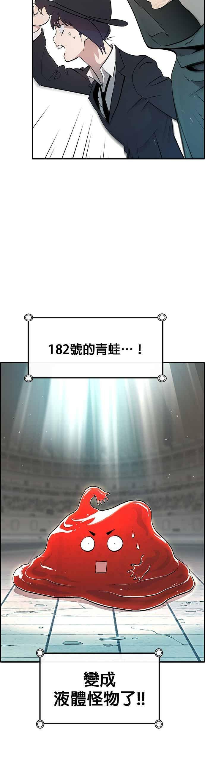 [第三季] 第32话 第6页