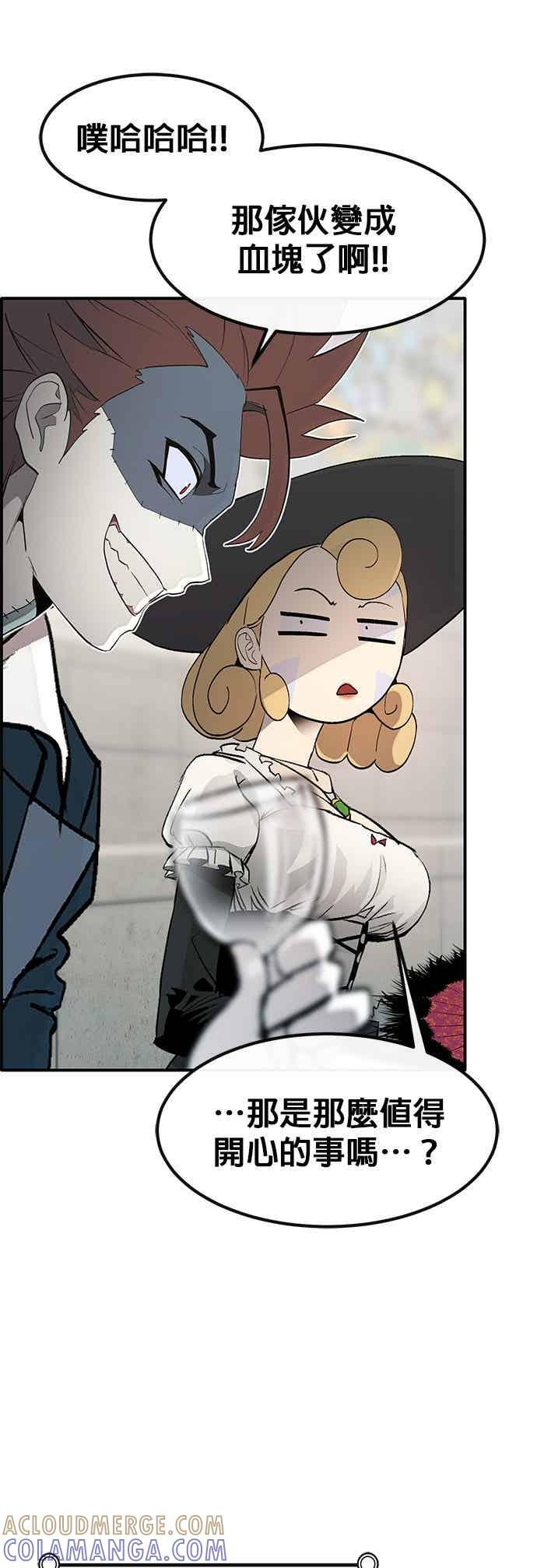 [第三季] 第32话 第7页