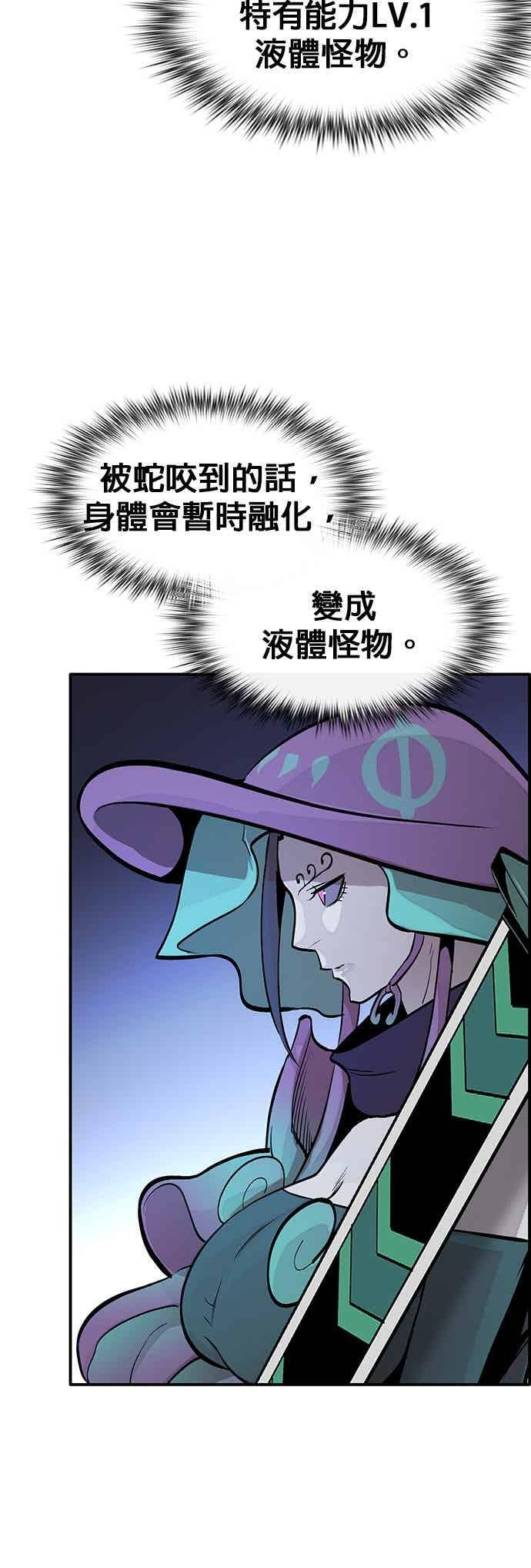 [第三季] 第32话 第11页