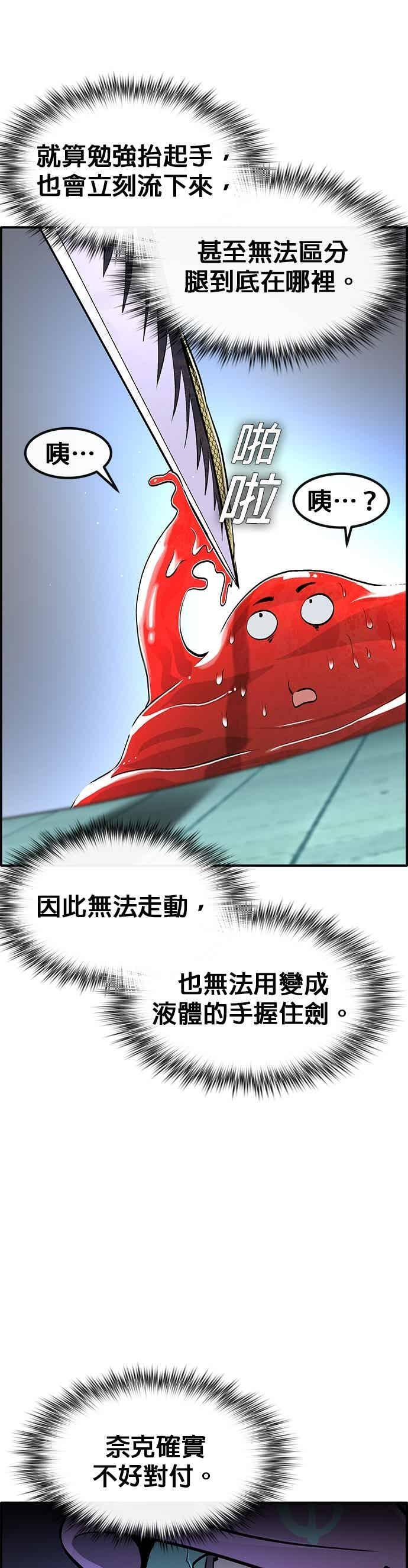 [第三季] 第32话 第12页