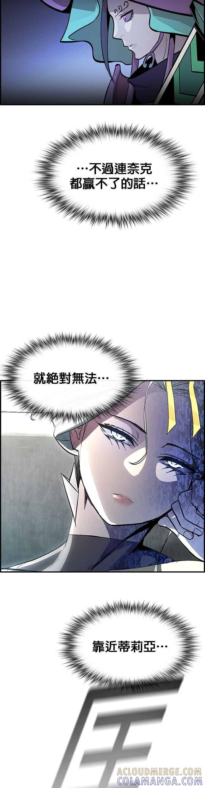[第三季] 第32话 第13页