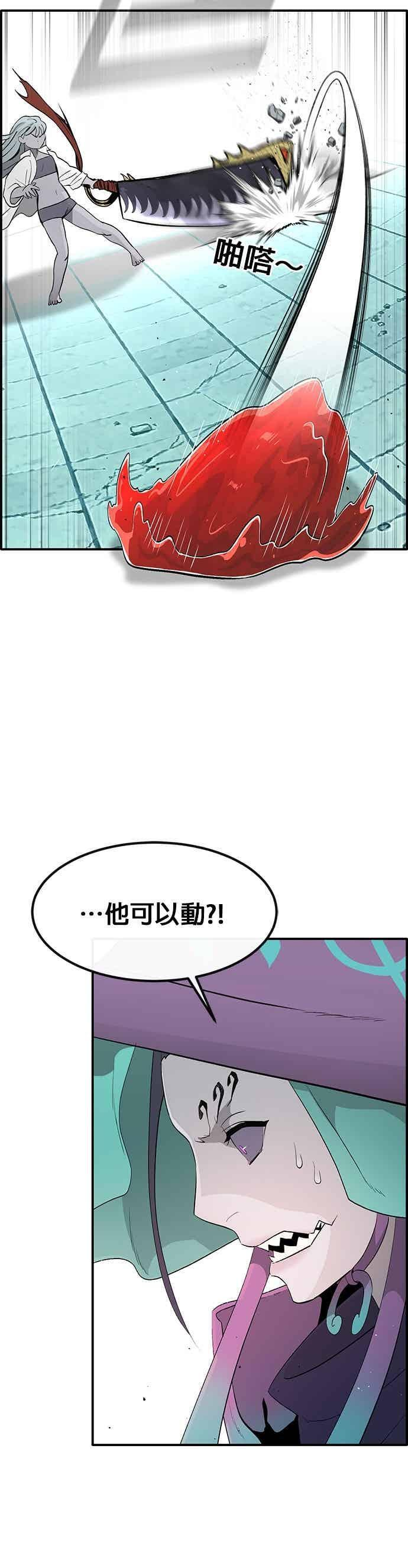 [第三季] 第32话 第14页