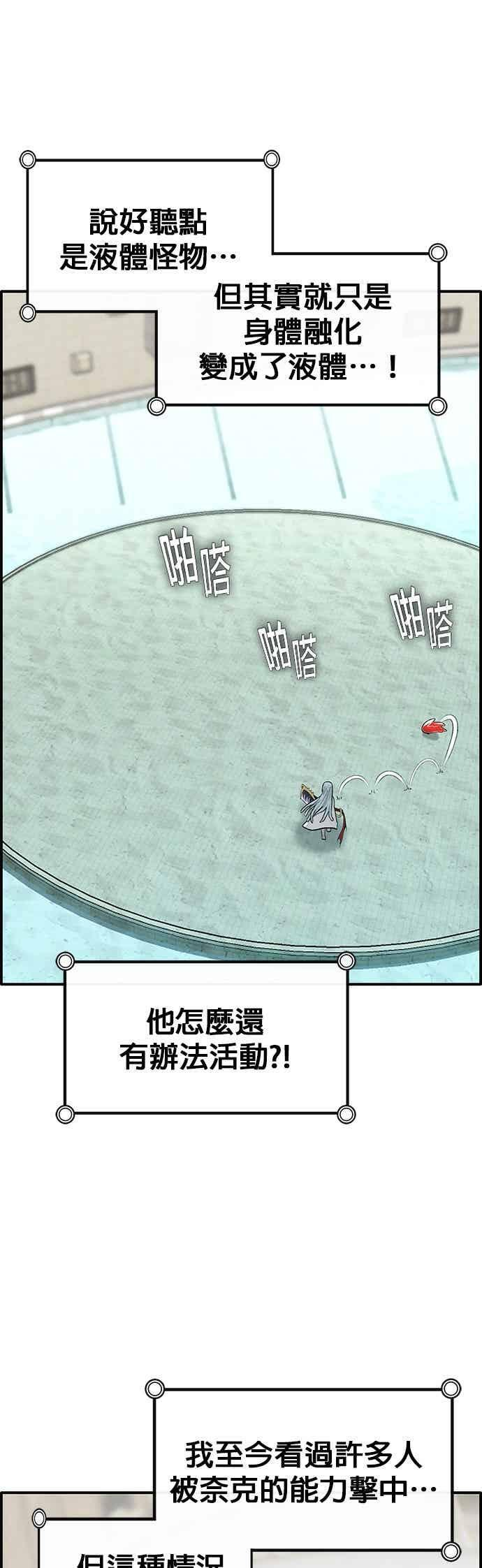 [第三季] 第32话 第15页