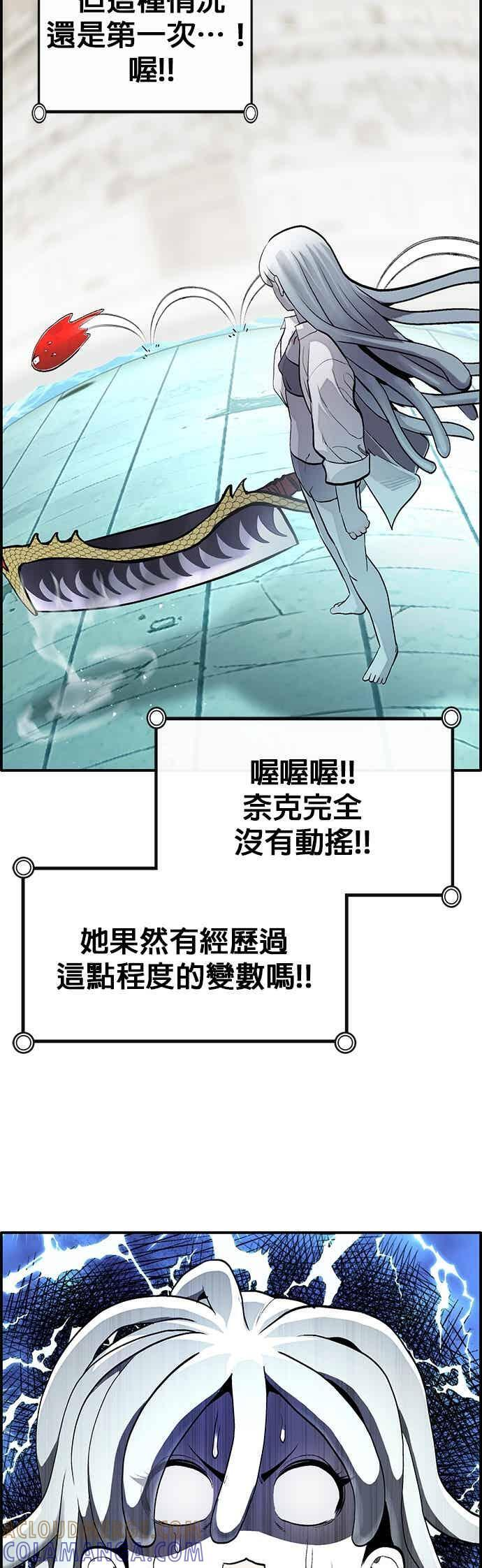 [第三季] 第32话 第16页