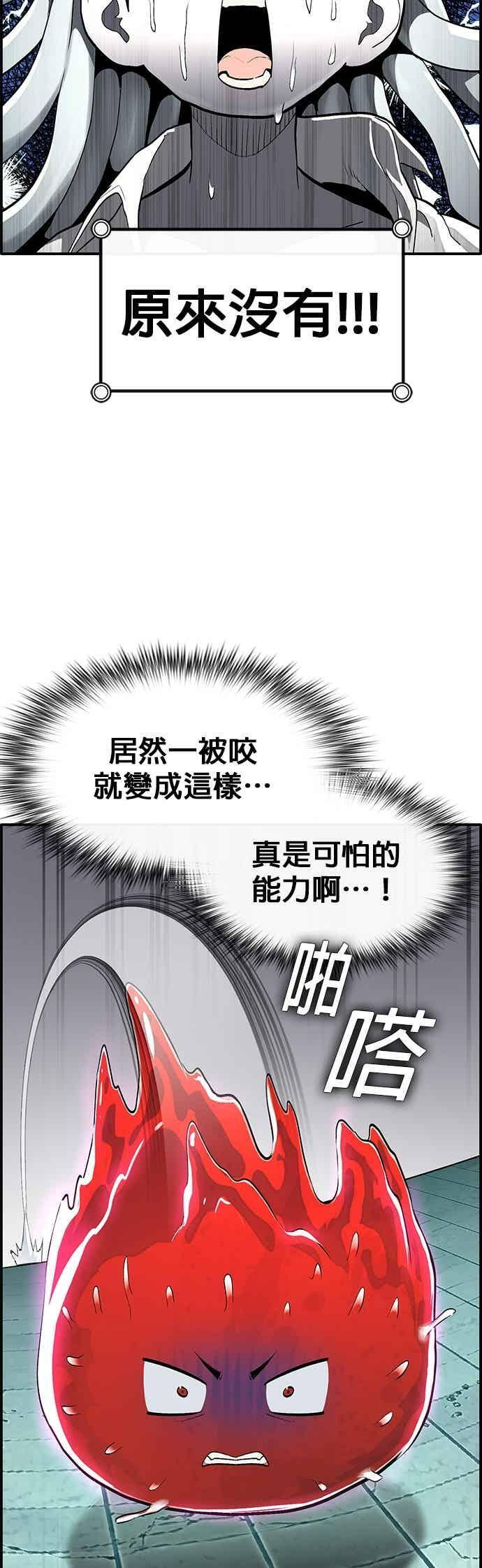 [第三季] 第32话 第17页