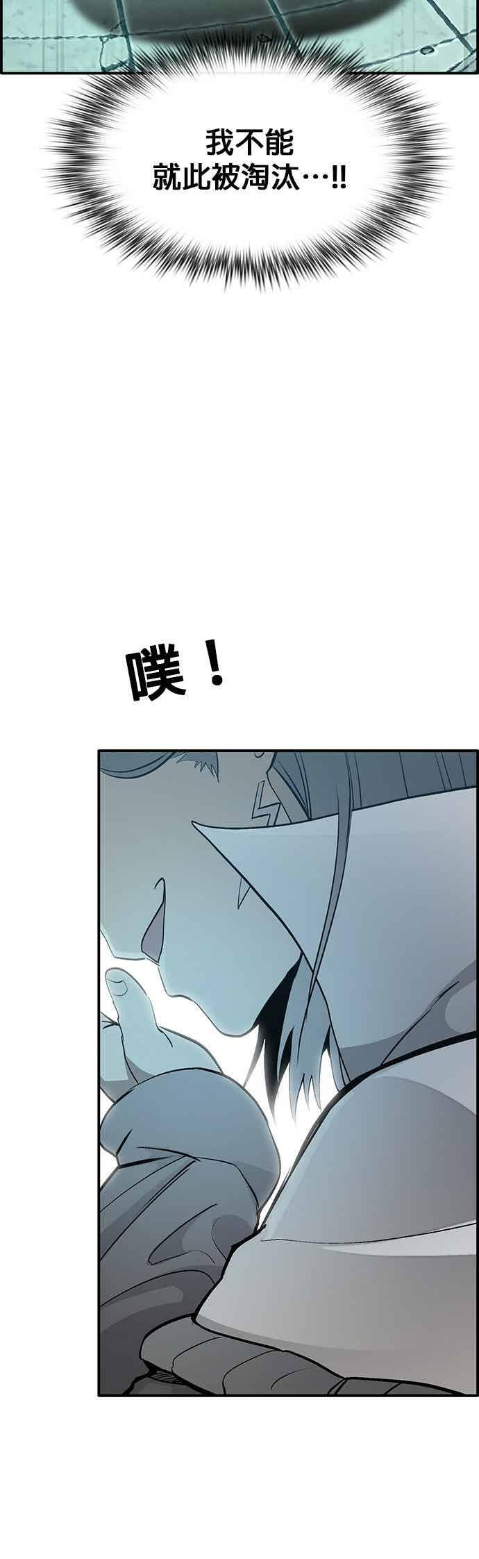 [第三季] 第32话 第18页