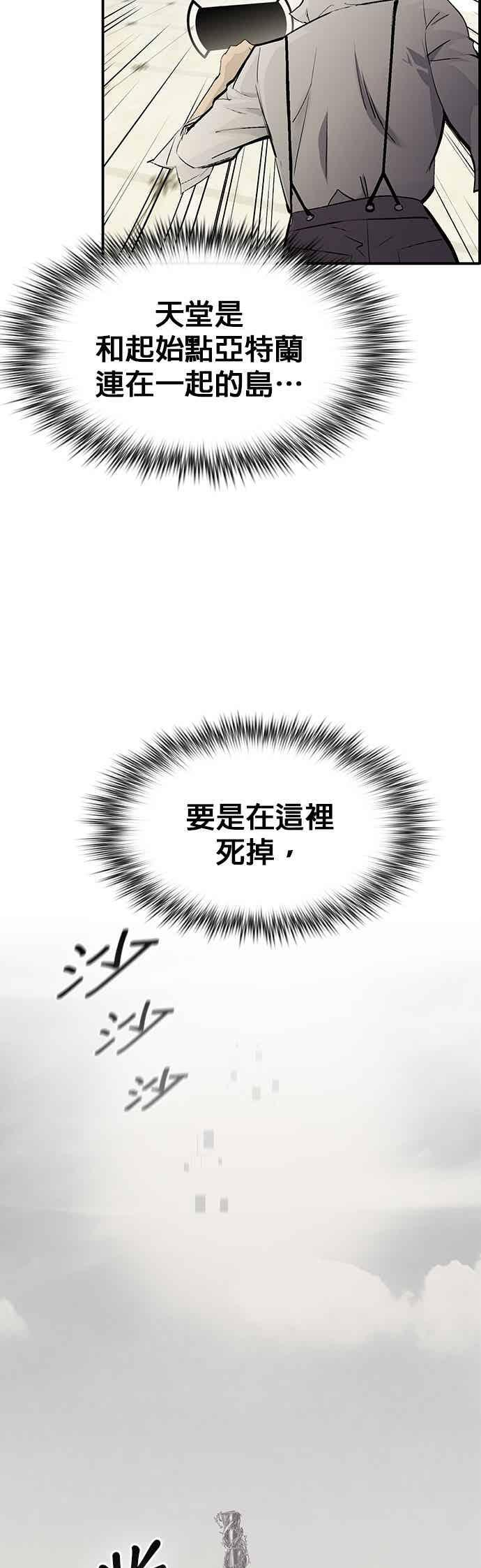 [第三季] 第32话 第21页