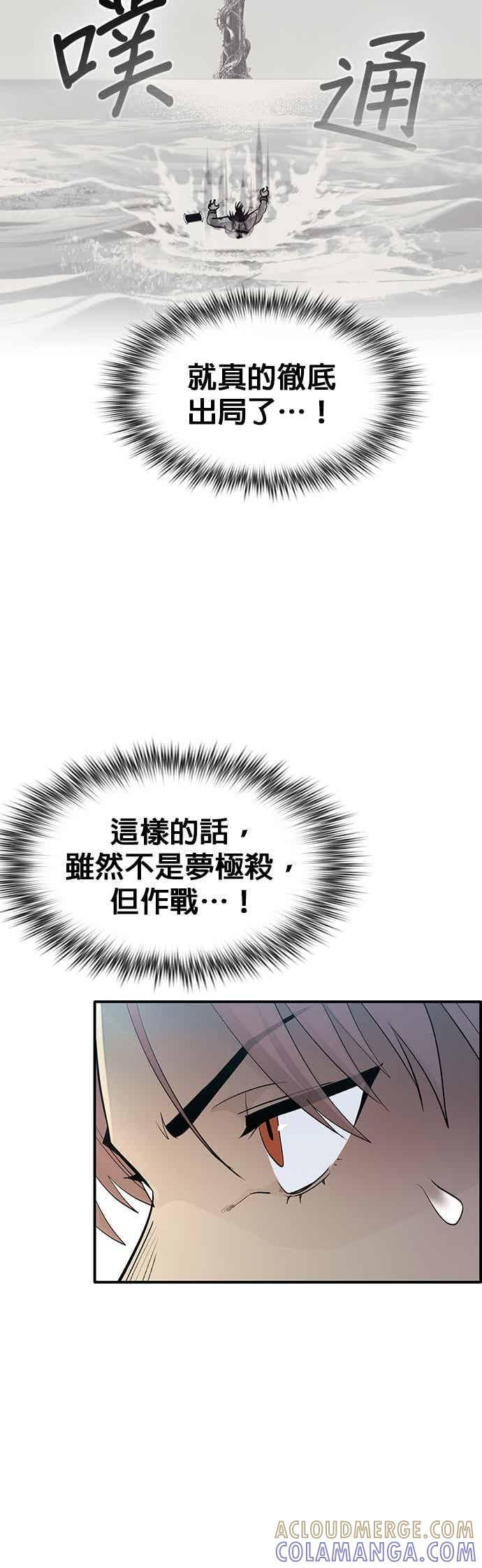 [第三季] 第32话 第22页