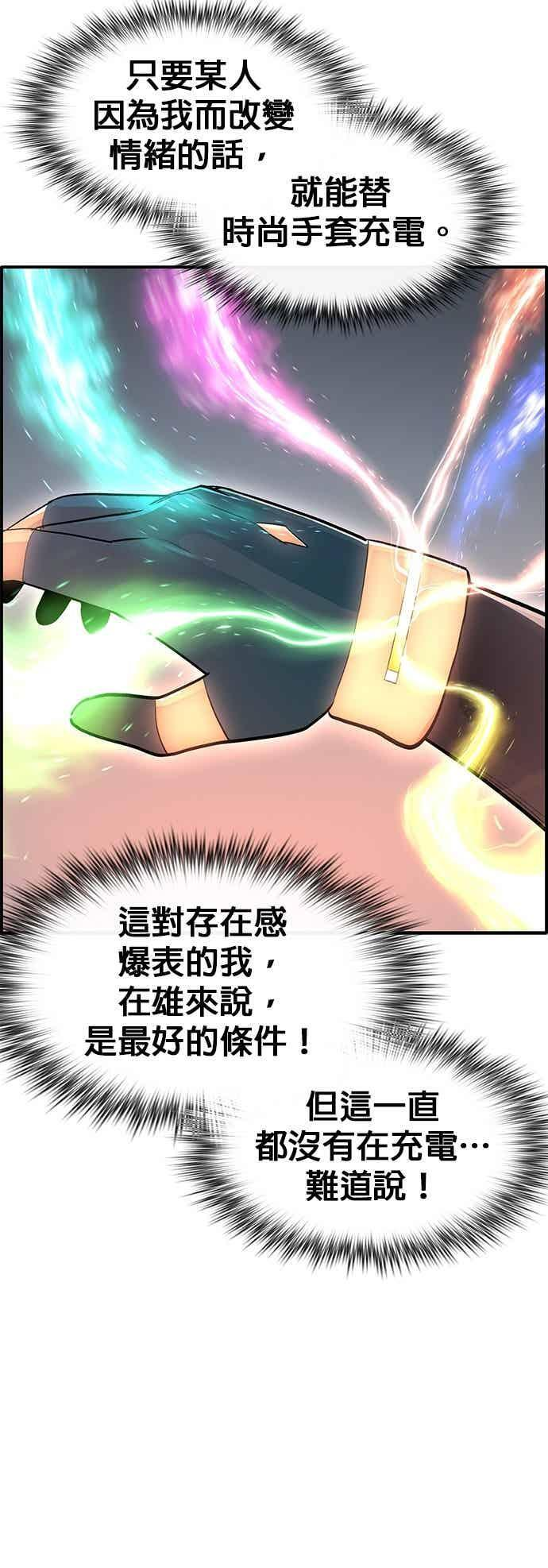 [第三季] 第32话 第26页