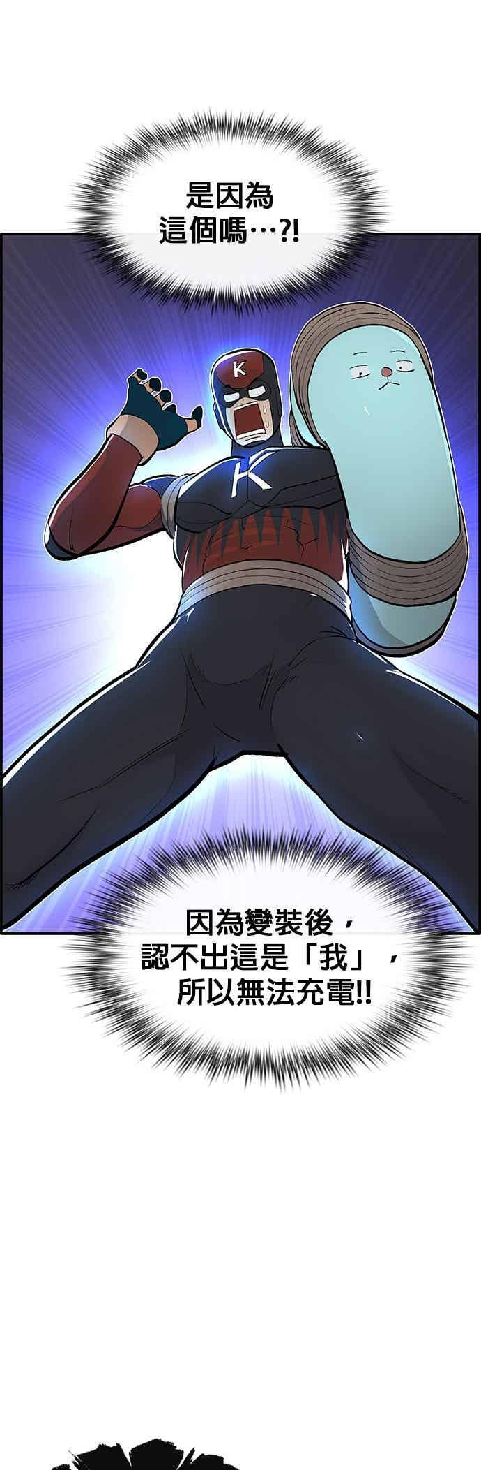 [第三季] 第32话 第27页