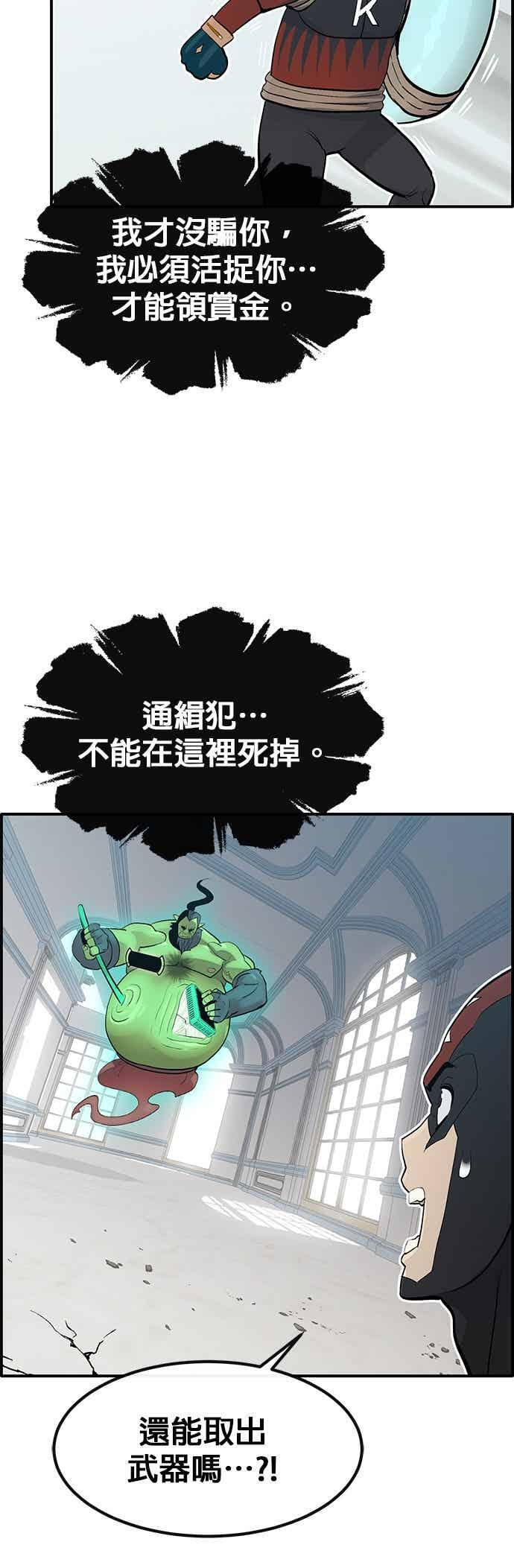 [第三季] 第32话 第29页