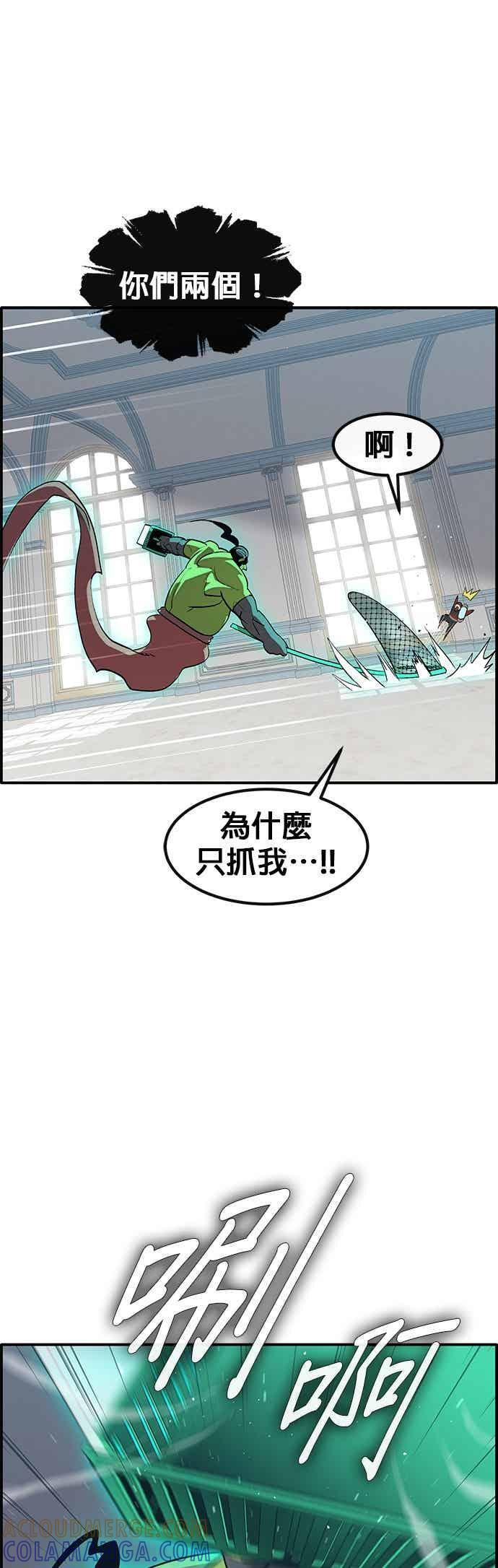 [第三季] 第32话 第31页