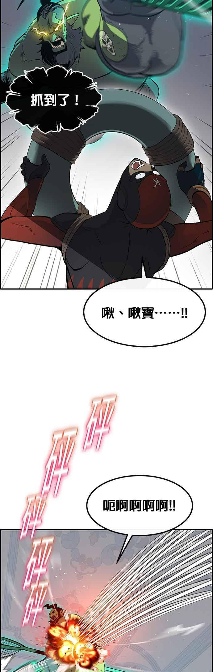 [第三季] 第32话 第32页
