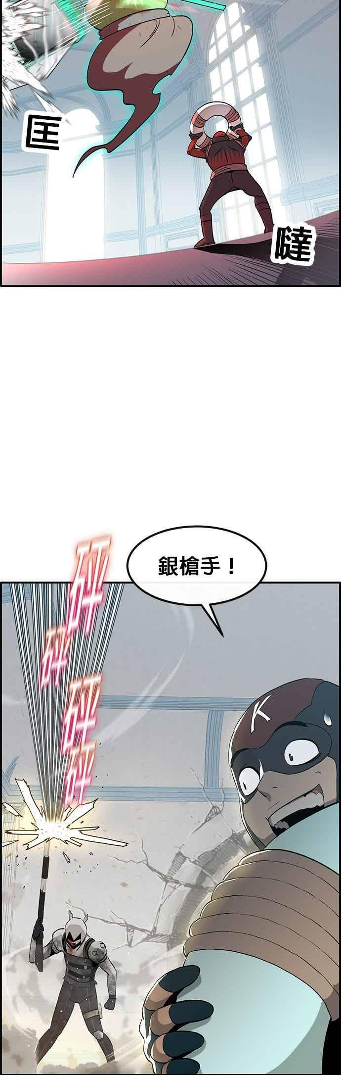 [第三季] 第32话 第33页