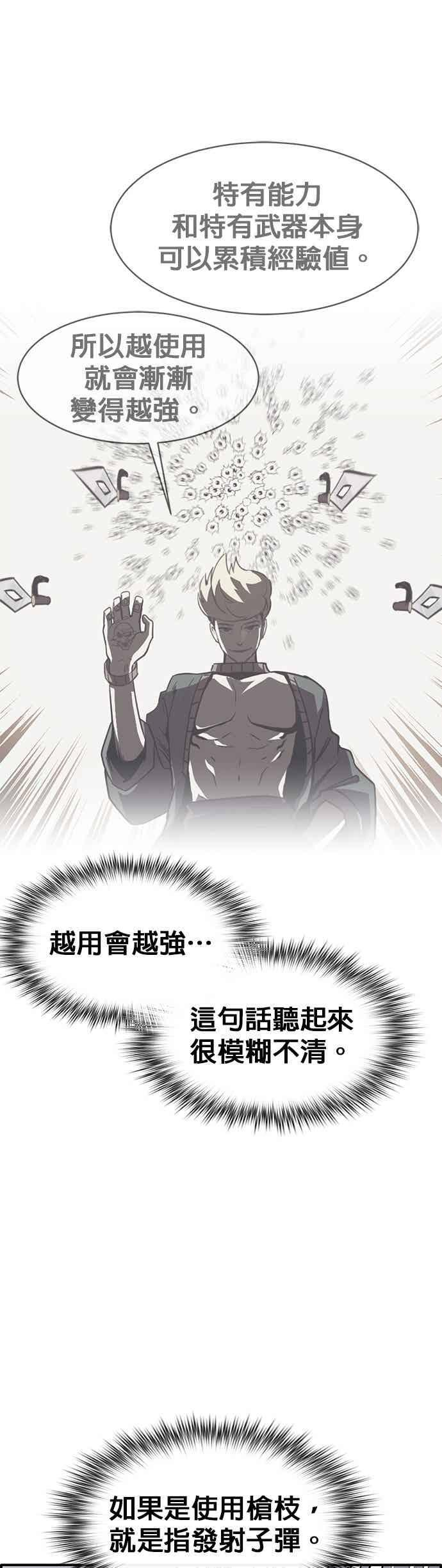 [第三季] 第32话 第35页