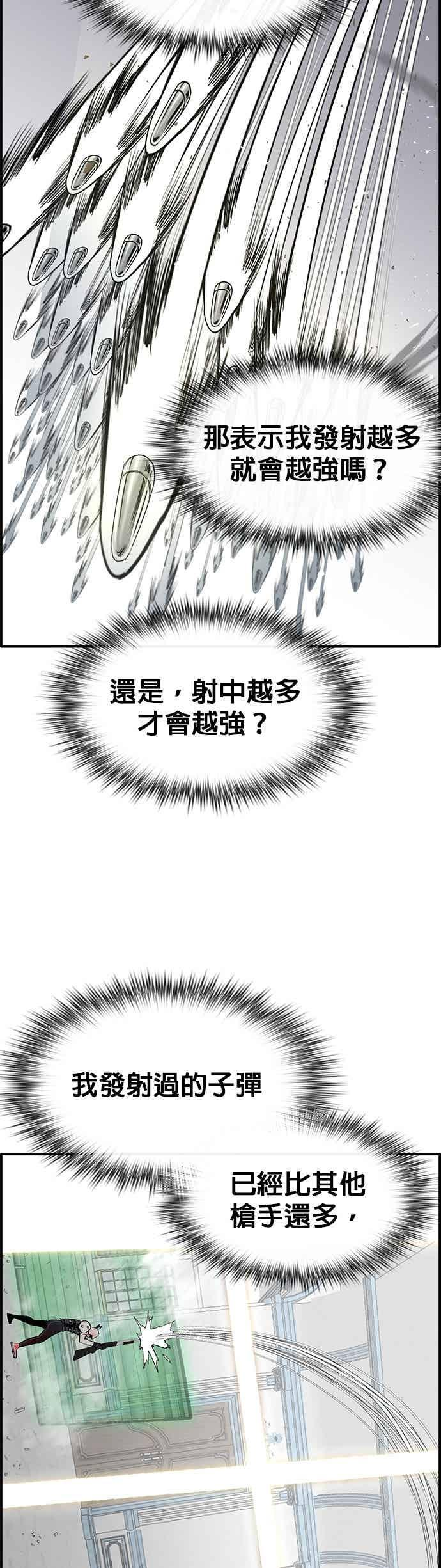 [第三季] 第32话 第36页