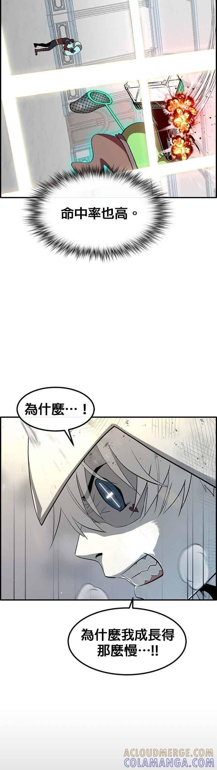 [第三季] 第32话 第37页