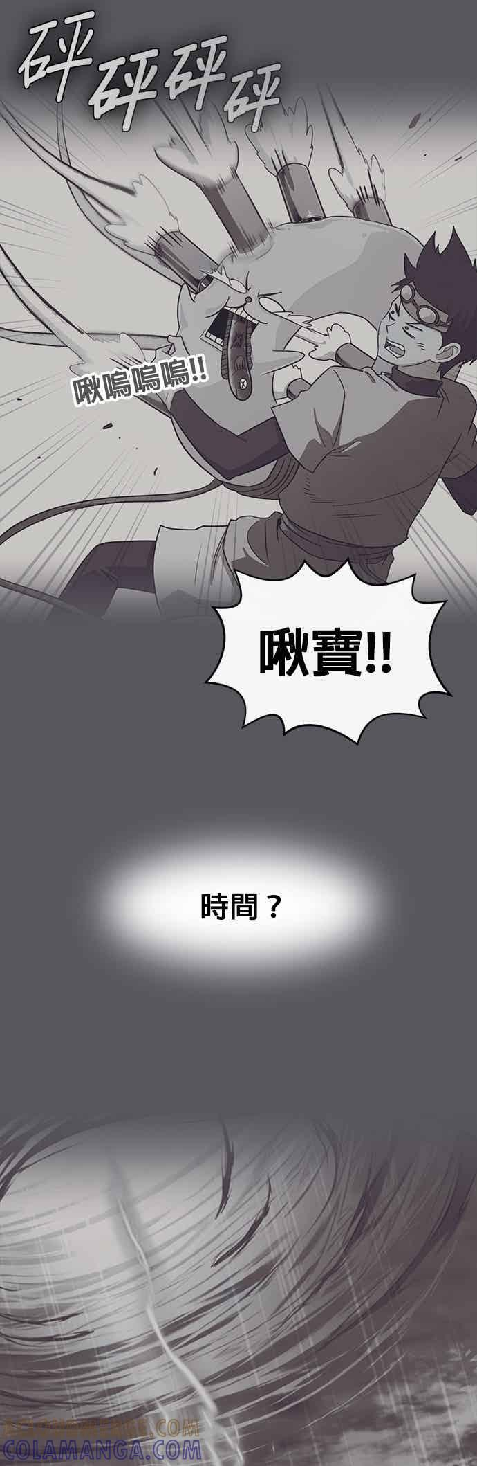 [第三季] 第32话 第40页