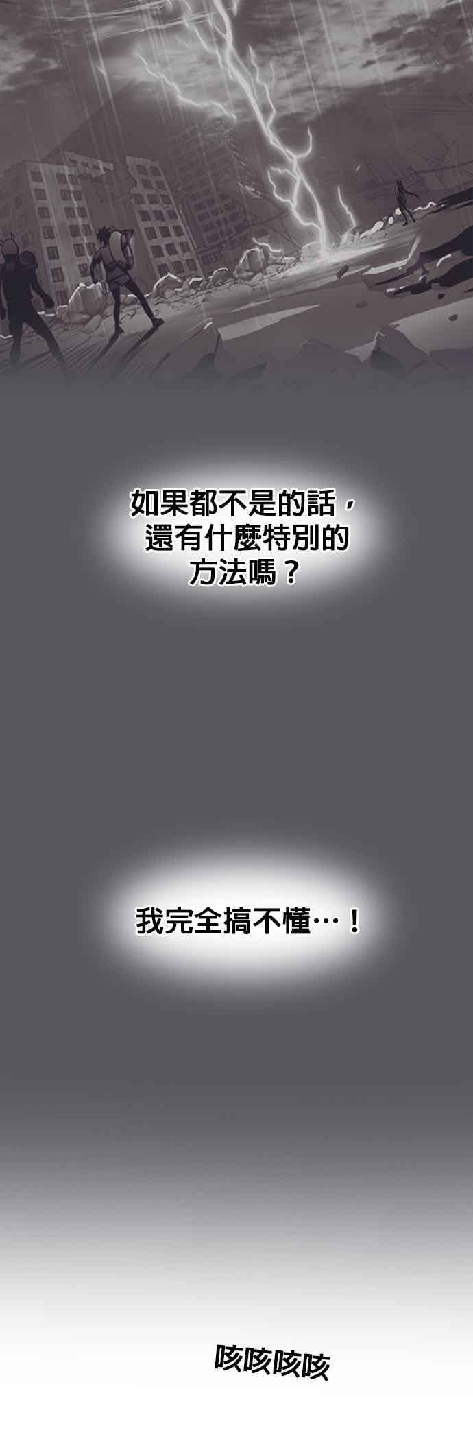 [第三季] 第32话 第41页