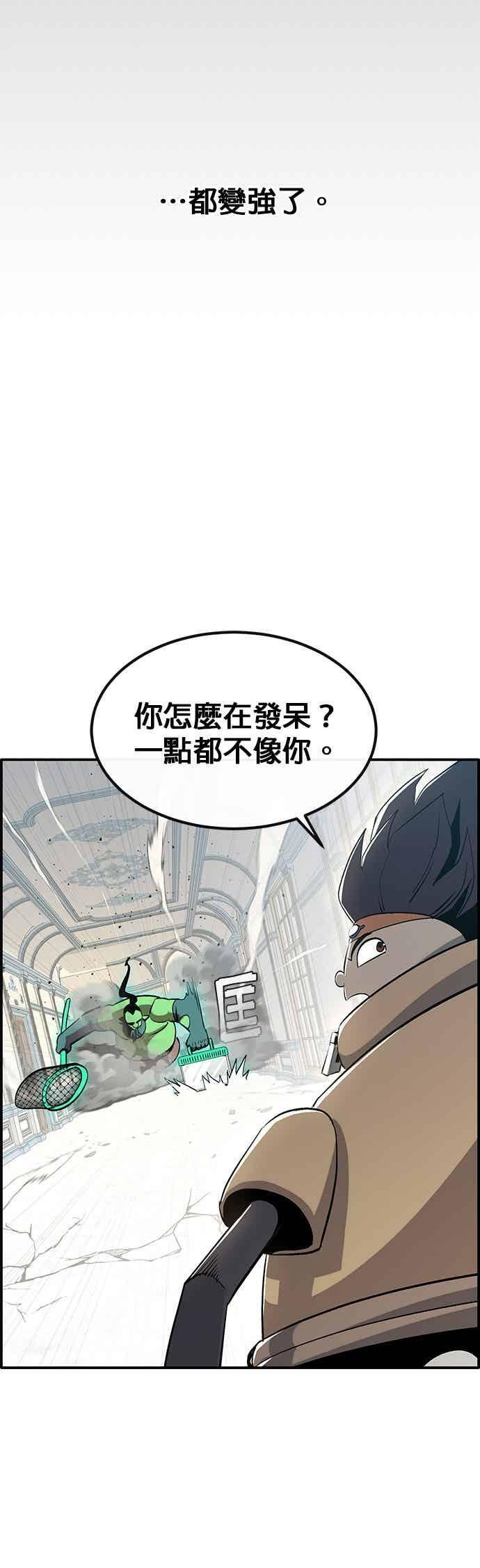 [第三季] 第32话 第47页