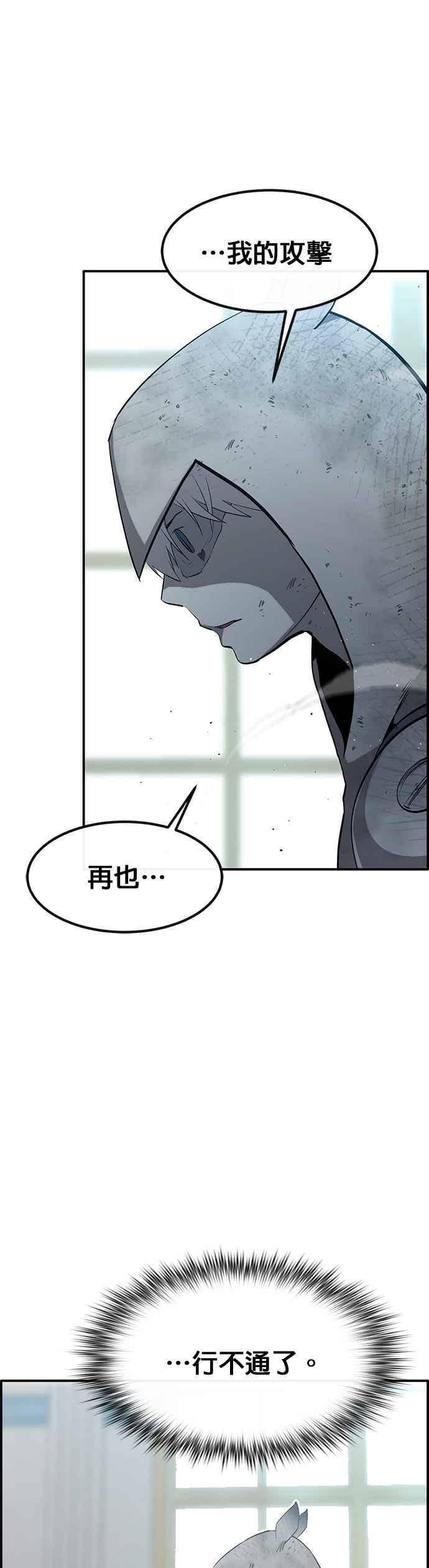 [第三季] 第32话 第48页