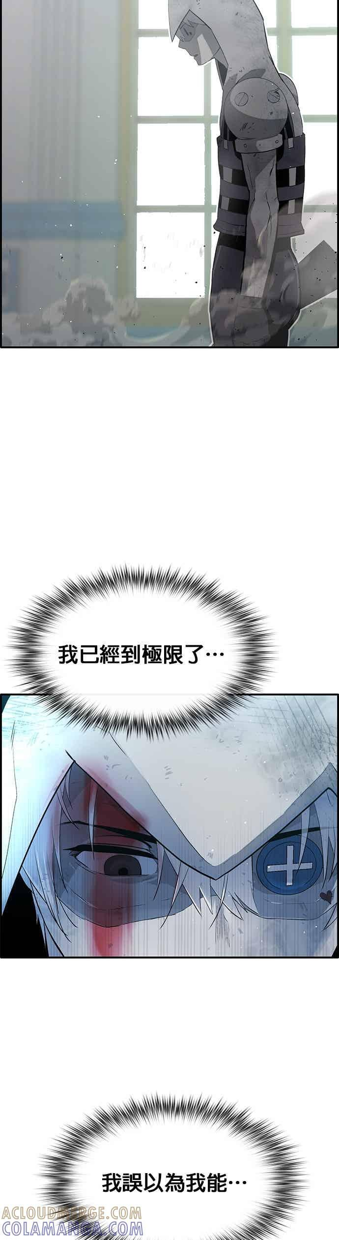 [第三季] 第32话 第49页