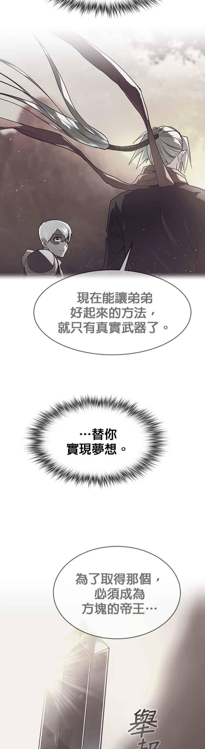 [第三季] 第32话 第50页