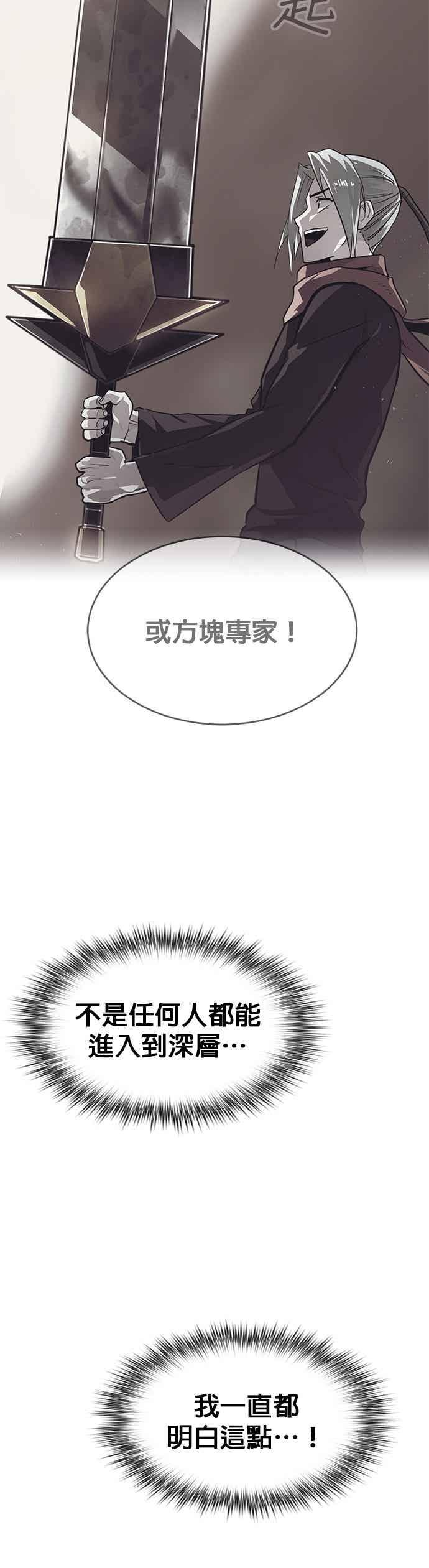 [第三季] 第32话 第51页