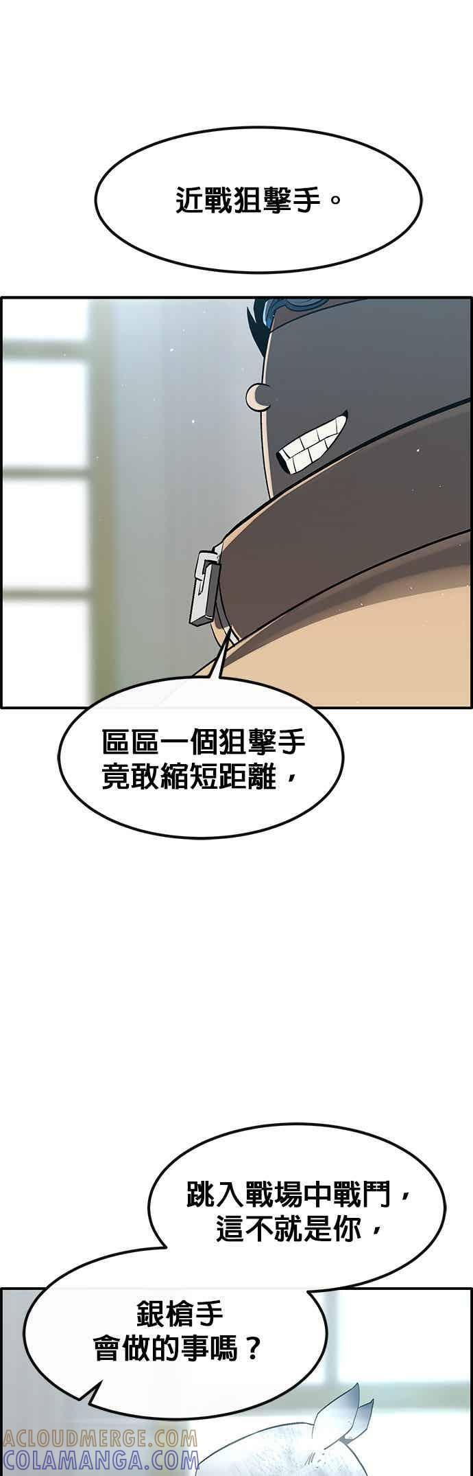 [第三季] 第32话 第52页