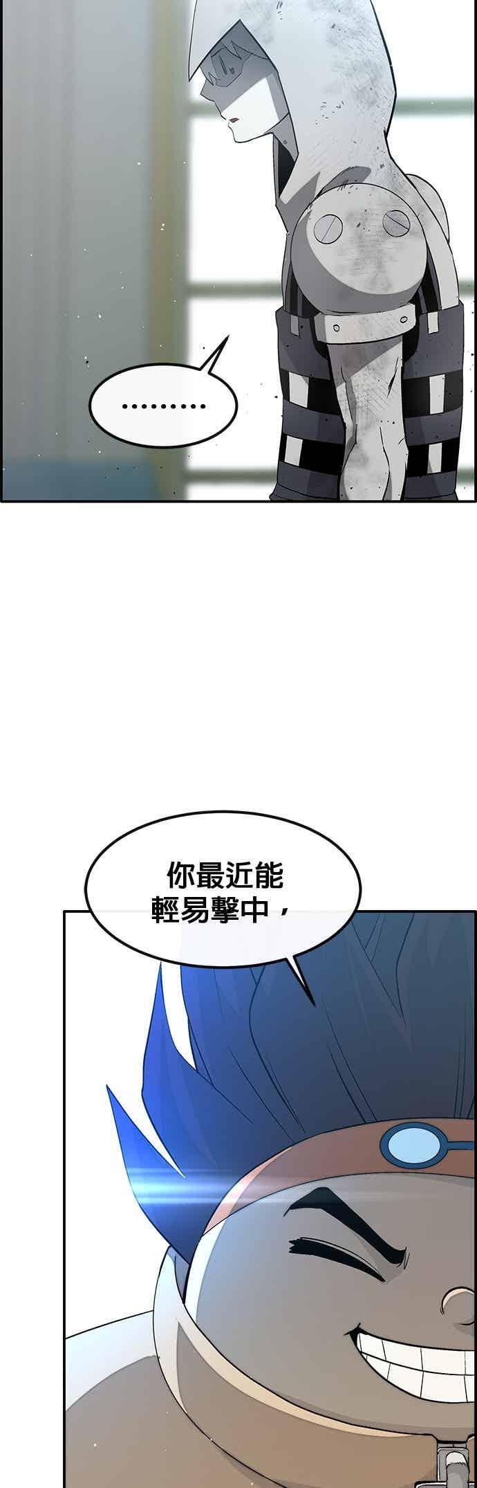 [第三季] 第32话 第53页