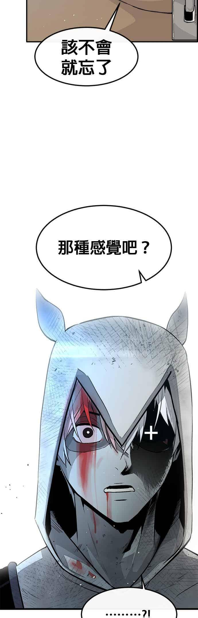 [第三季] 第32话 第54页