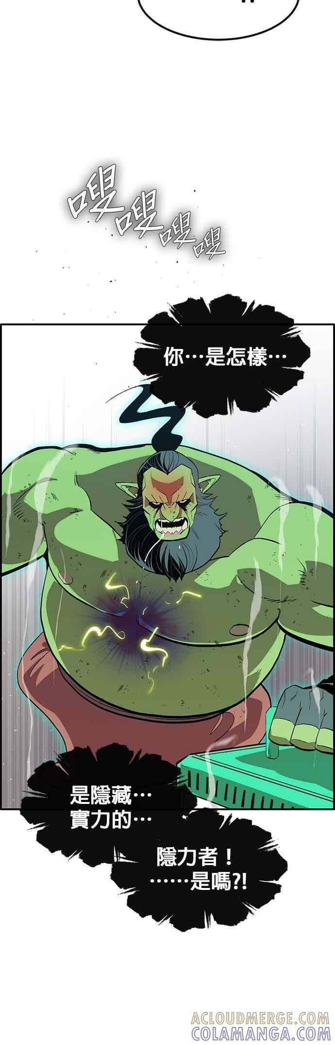 [第三季] 第32话 第55页