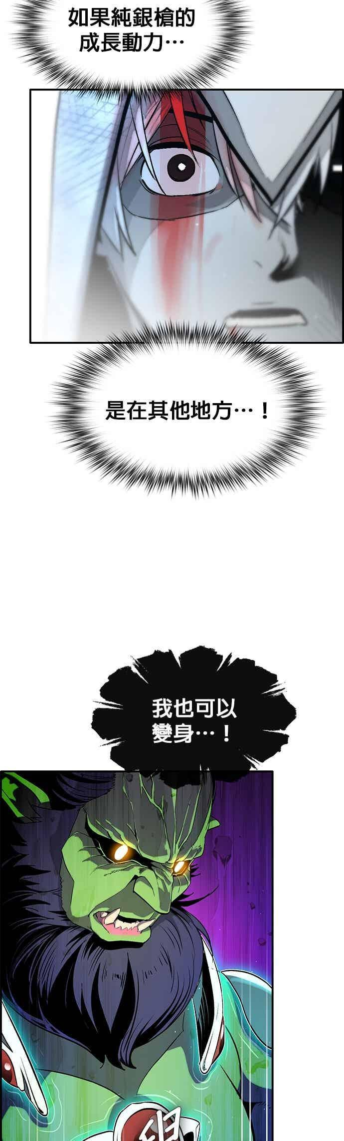 [第三季] 第32话 第57页