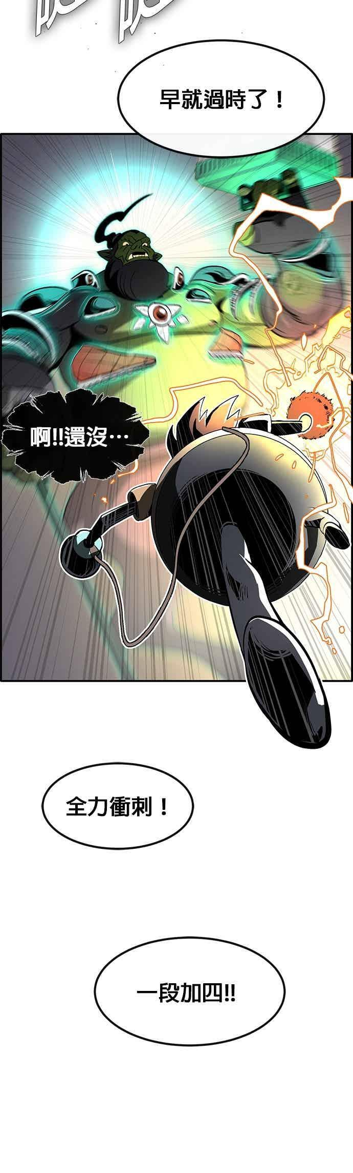 [第三季] 第32话 第59页