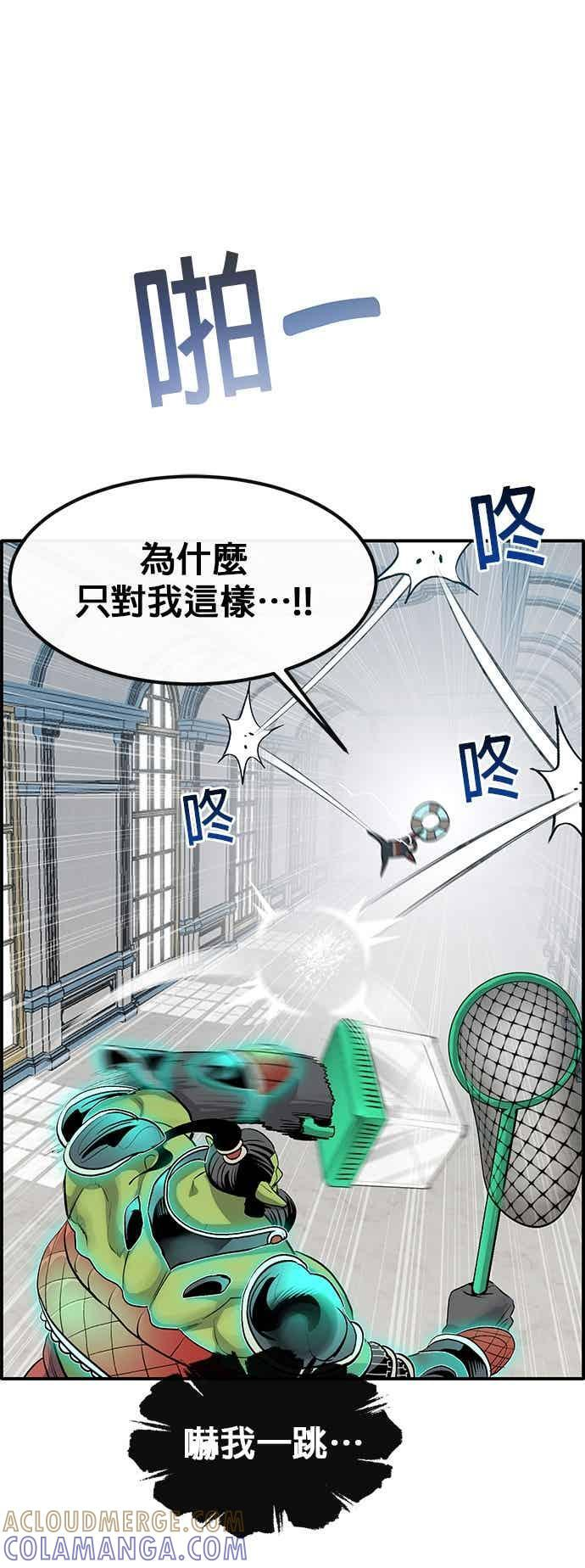 [第三季] 第32话 第61页