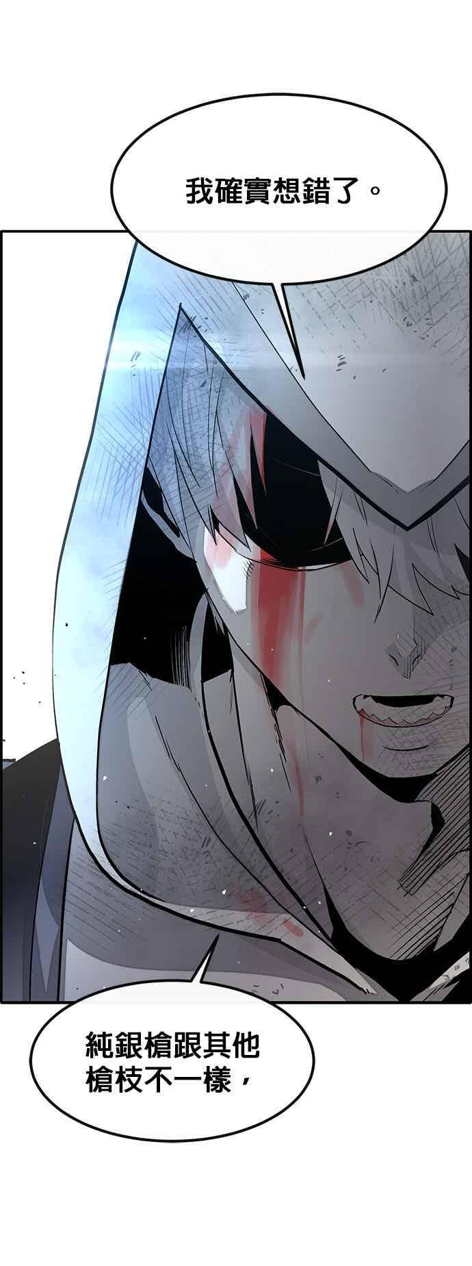 [第三季] 第32话 第63页