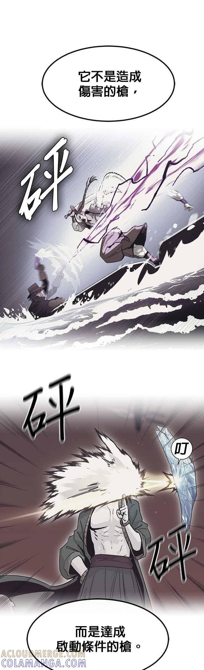 [第三季] 第32话 第64页
