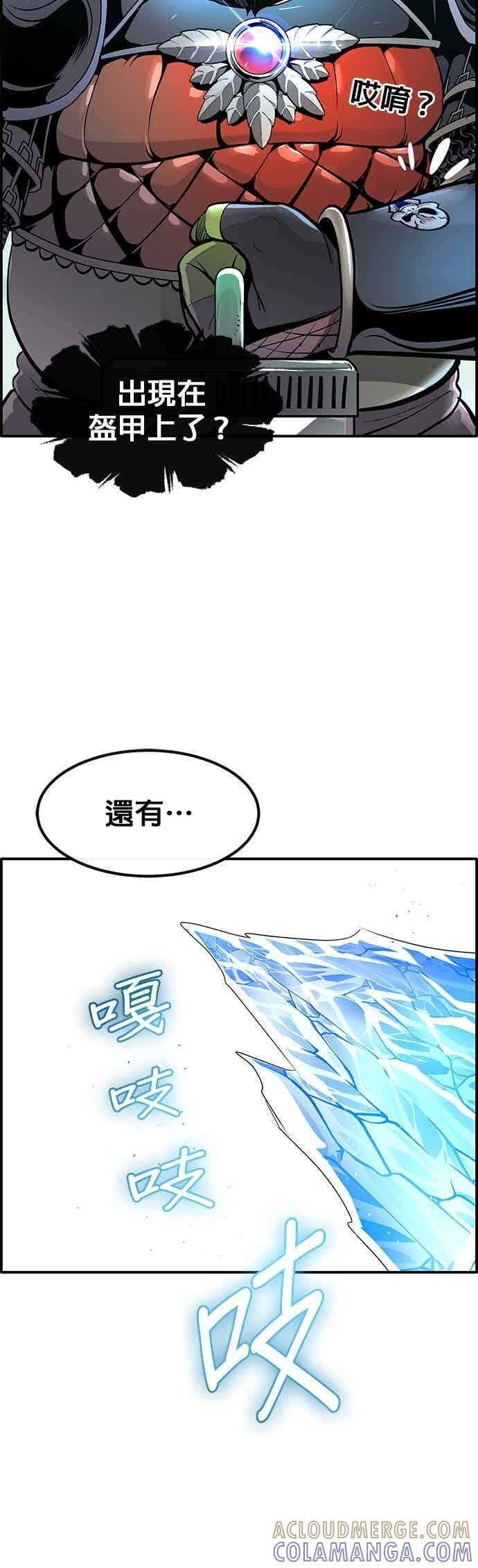 [第三季] 第32话 第67页