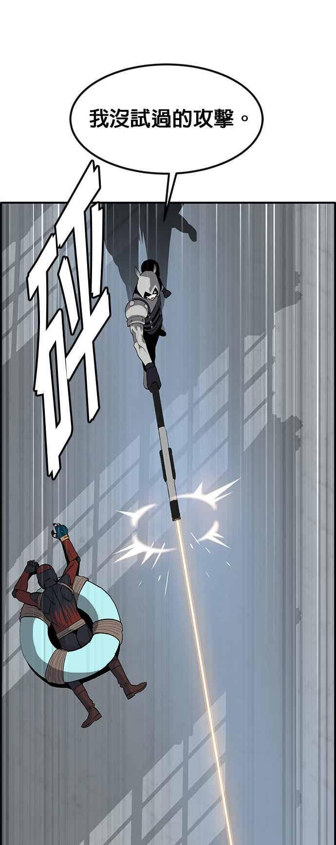 [第三季] 第32话 第68页