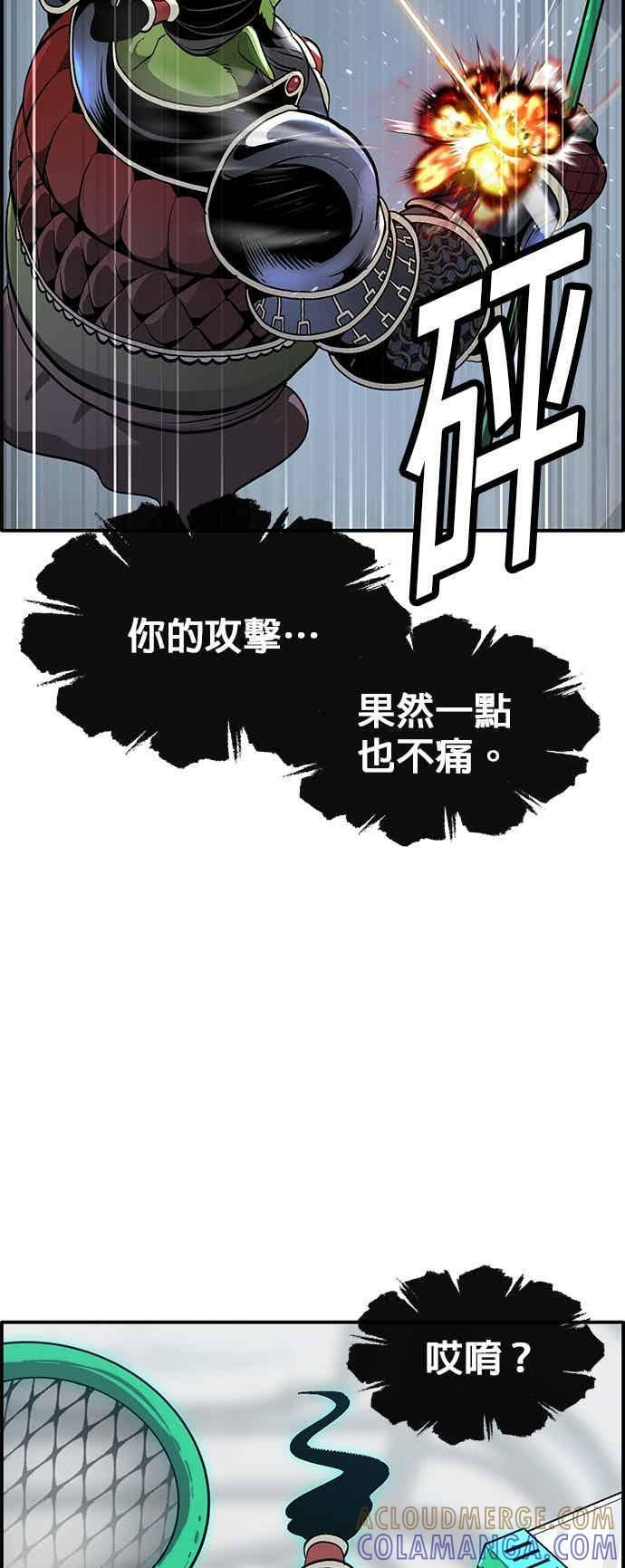 [第三季] 第32话 第70页