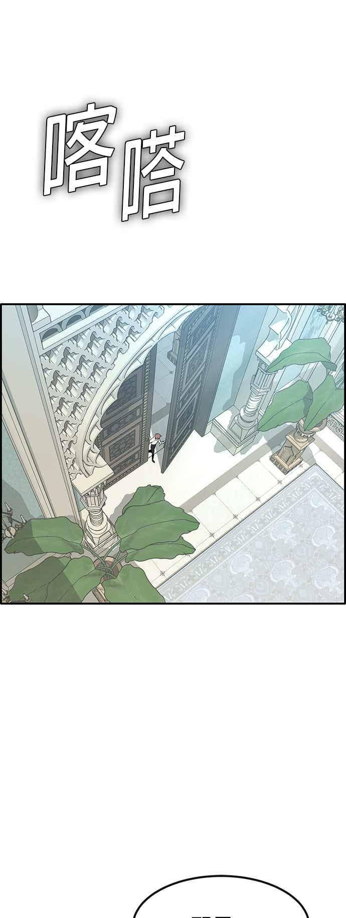 [第三季] 第32话 第72页