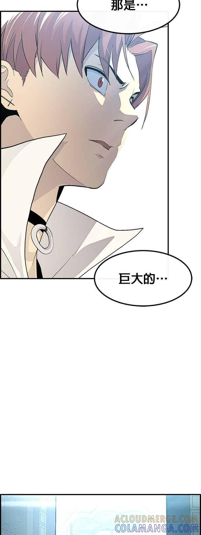 [第三季] 第32话 第73页