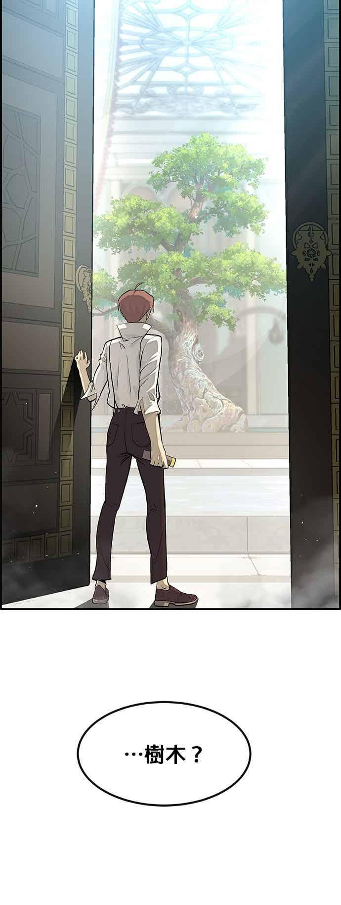 [第三季] 第32话 第74页