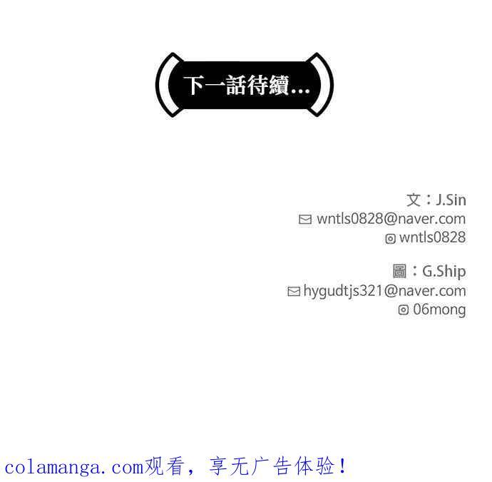 [第三季] 第32话 第75页