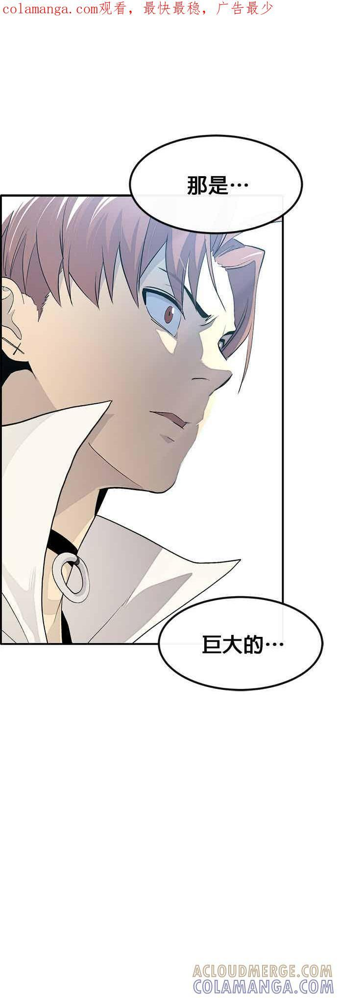 [第三季] 第33话 第1页