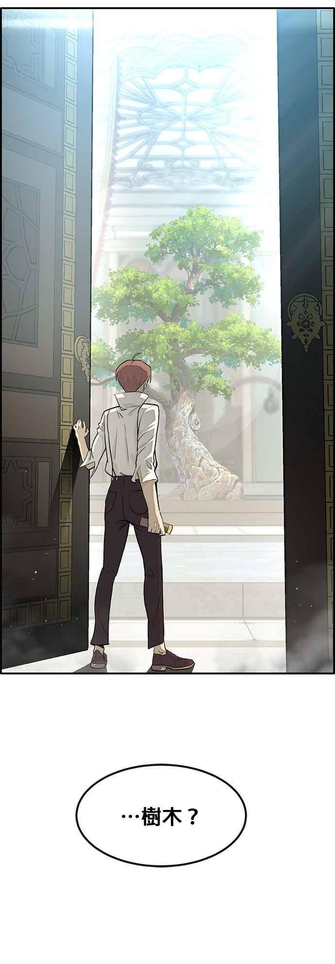 [第三季] 第33话 第2页