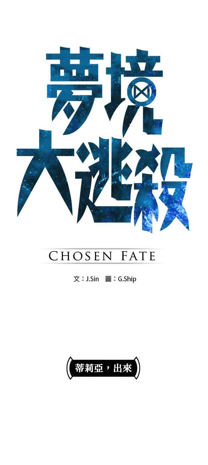 [第三季] 第33话 第3页