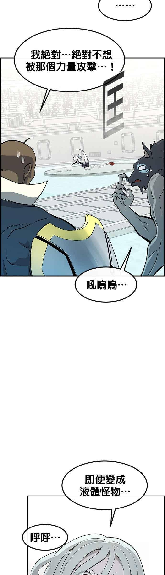 [第三季] 第33话 第5页