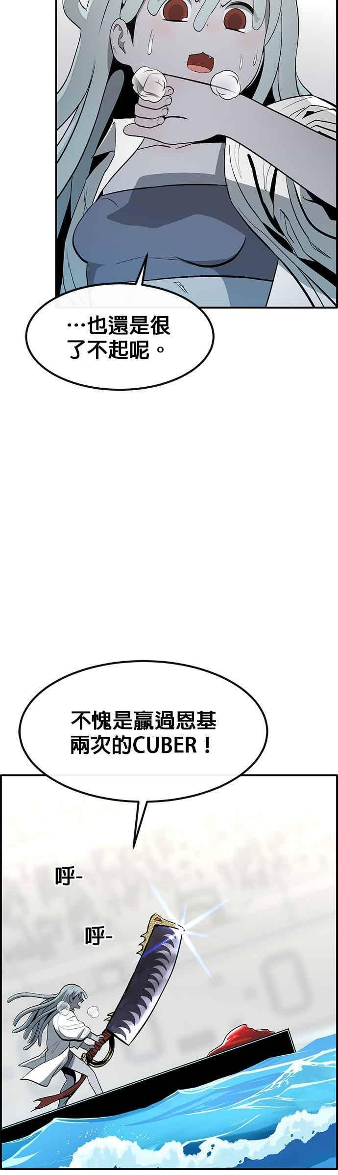 [第三季] 第33话 第6页
