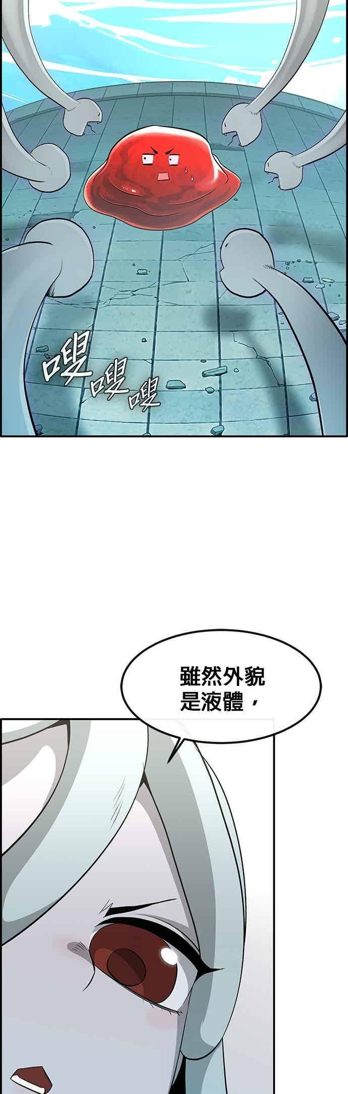[第三季] 第33话 第9页